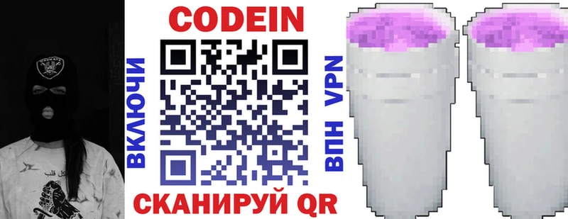 кракен маркетплейс Нягань Кодеин Purple Drank