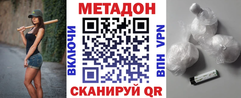 МЕТАДОН кристалл купить Нягань