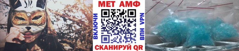 МЕТАМФЕТАМИН Methamphetamine  Нягань 